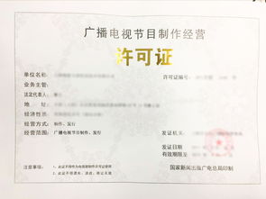 如何办理上海第一类增值电信业务经营许可证