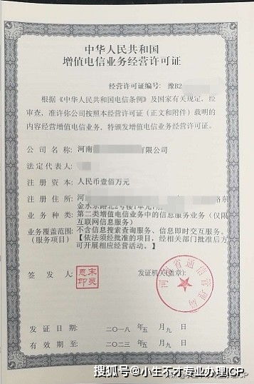 破解资质难题 第二类增值电信业务在小程序与公众号上线中的应用