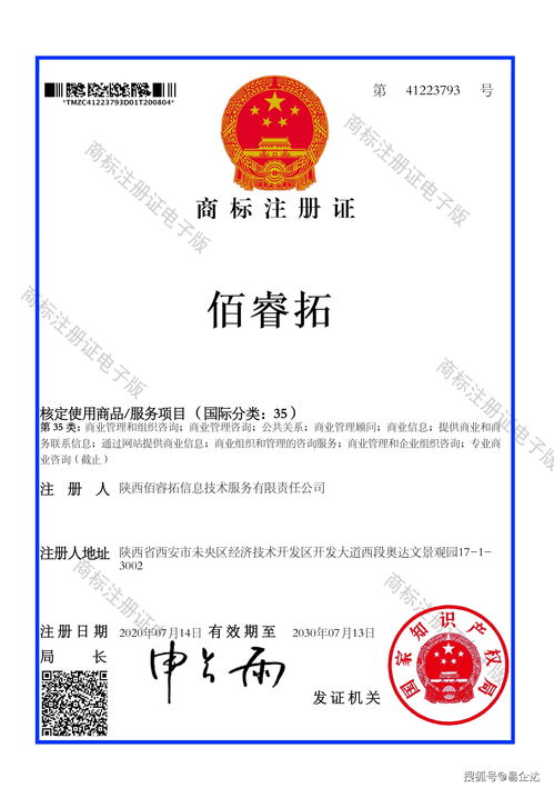 陕西佰睿拓信息突破增值电信业务门槛，获官方许可构建数字化支撑新框架