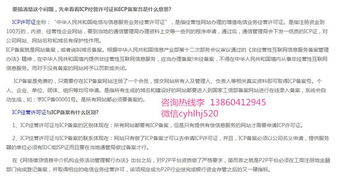 福州第一类增值电信业务经营许可证申请机构价格与型号规格解析