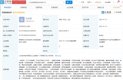 再扩版图 山东能源集团成立物资公司，布局第一类增值电信业务